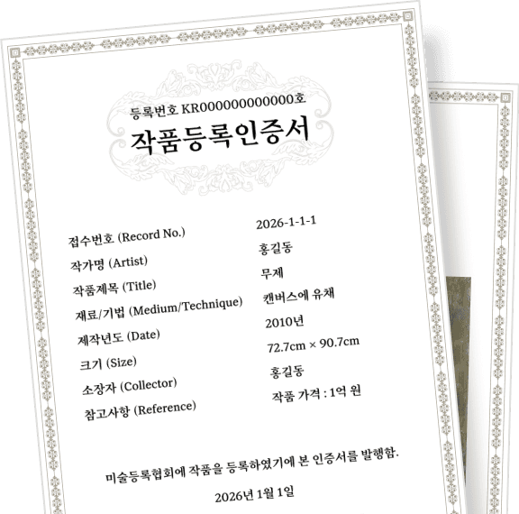 등록 인증서 예시