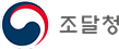 조달청